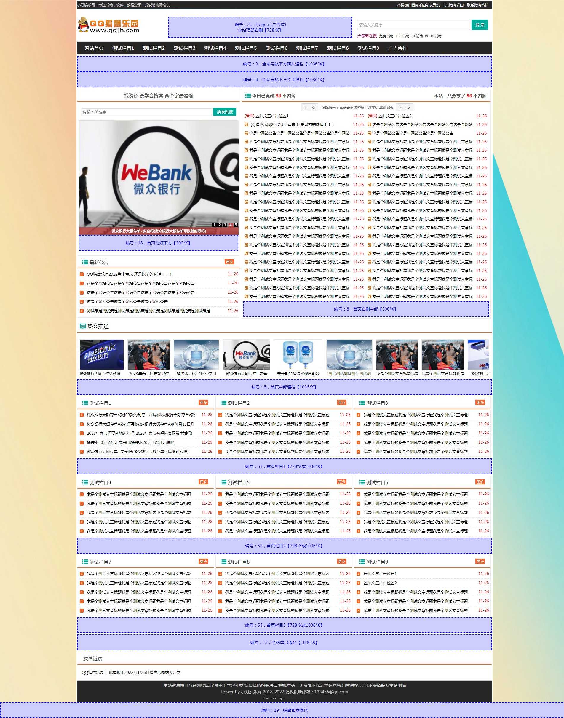 网钛系统精仿emlog某主题开源模板