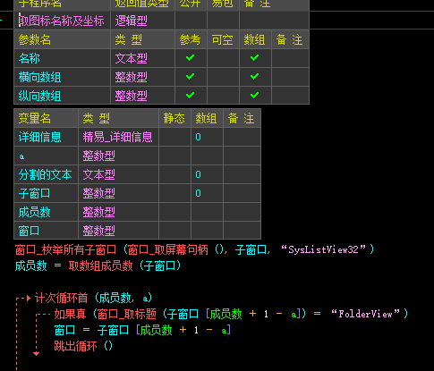 易语言桌面游戏_动画框完整演示_桌面图标实例