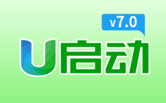 教你把U盘做成PE系统启动盘，下载系统