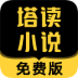安卓塔读小说v10.95去更新会员版