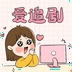 安卓爱妃影视v5.1.0去广告版