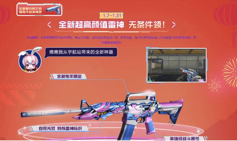 穿越火线周末游戏一局领永久装备