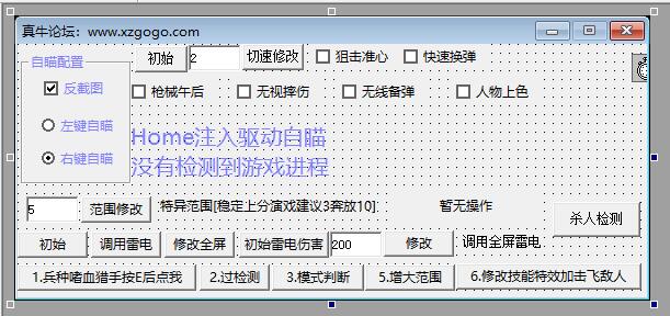 开源火线精英晓晨多功能辅助源码