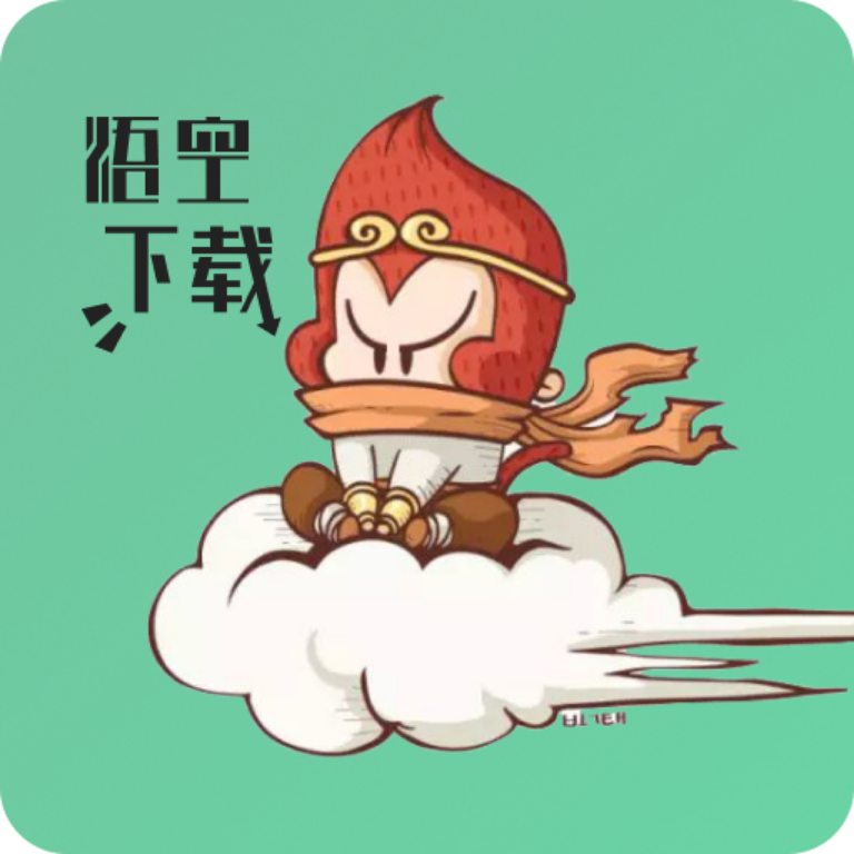 悟空下载v1.2.6会员解锁版磁力下载