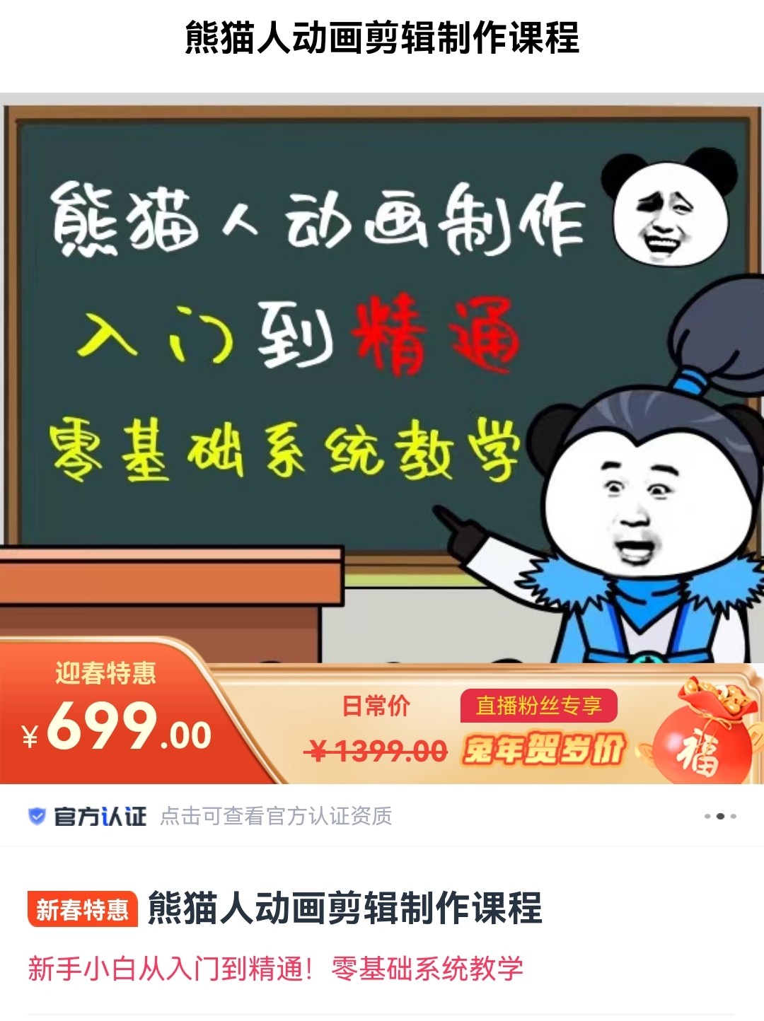 豆十三沙雕视频教学价值699元