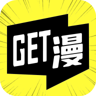 安卓GET漫v2.4.6去广告绿化版