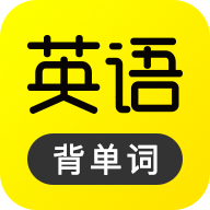 安卓傻瓜英语v2.6.0322 解锁会员