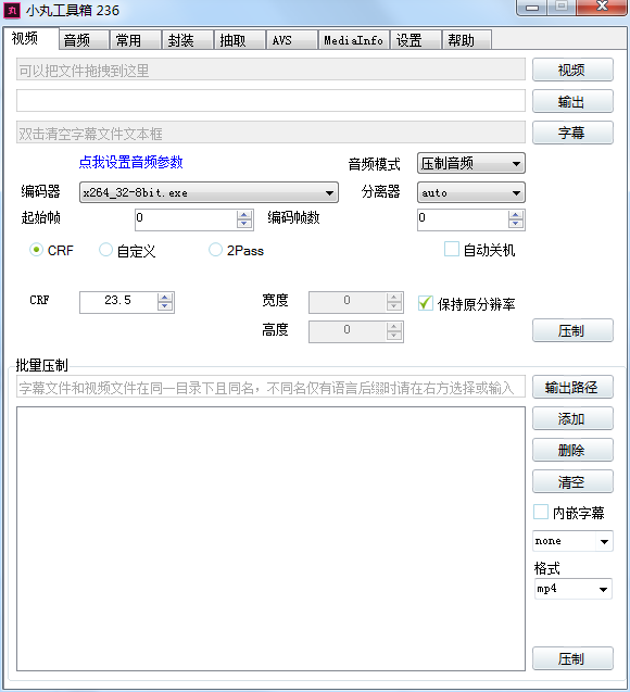 压缩能力登顶 小丸工具箱V1.0便携版