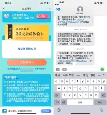 免费领取咪咕阅读会员月卡