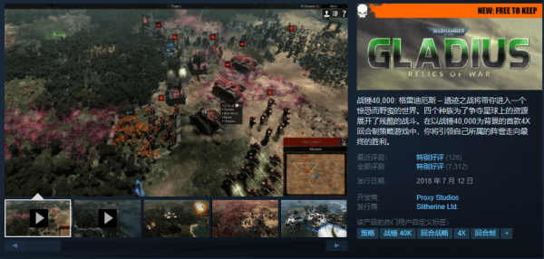 Steam喜+2Hue+战锤40K：格雷迪厄斯 – 遗迹之