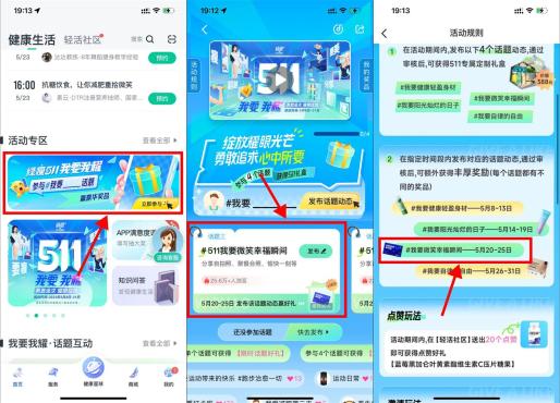 好享瘦发动态领免费实物包邮
