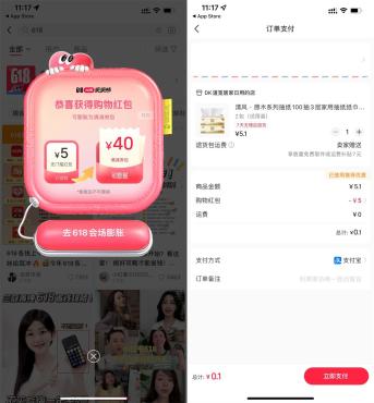 小红书买买节0.1元撸实物包邮