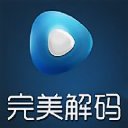 完美解码播放器v2024.08.28最新版