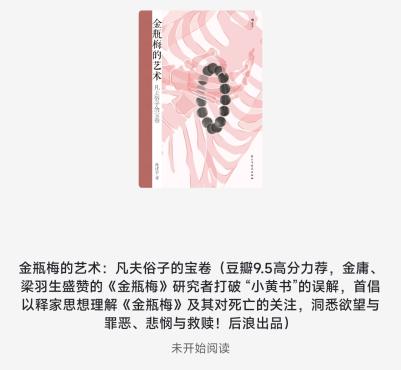 金瓶梅的艺术,多格式分享