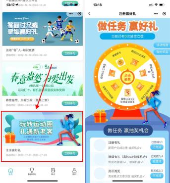 民生银行运动抽2~18元立减金