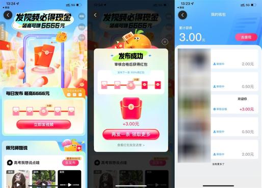 百度发高考祝福视频领8元红包