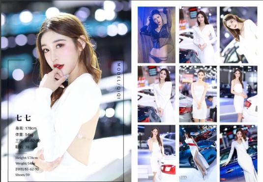 2023上海车展模特资料 PDf