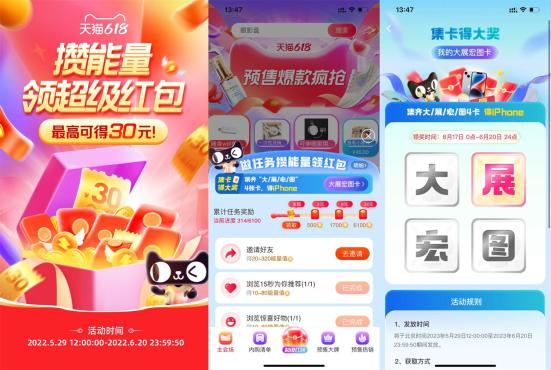 淘宝攒能量领取30元购物红包