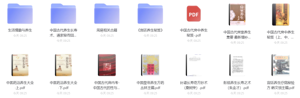 《宫廷养生秘笈》《周易相关古籍》