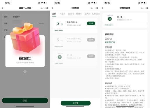 茉酸奶修改生日领买一送一券