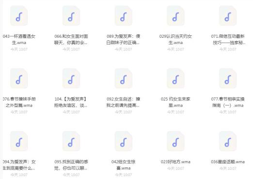 撩妹技巧与策略 告别大直男