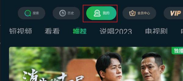 爱奇艺TV版关闭HCDN详细教程
