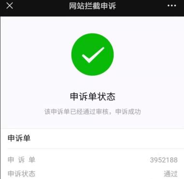 2023最新域名解除QQ拦截教程并延长拦截间隔