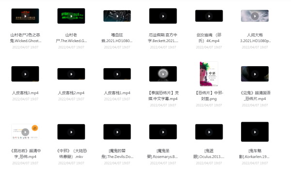 最强恐怖片合集 有胆你就来