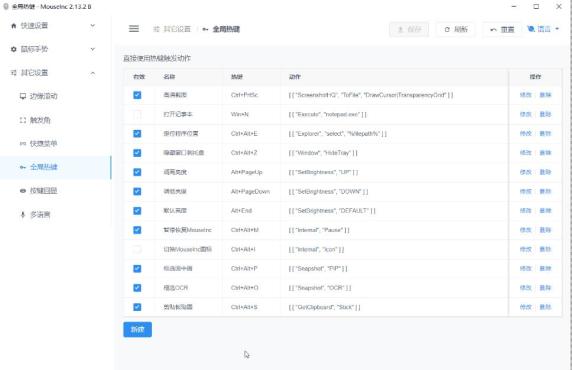 解决新版本 MouseInc OCR 功能失效的问题