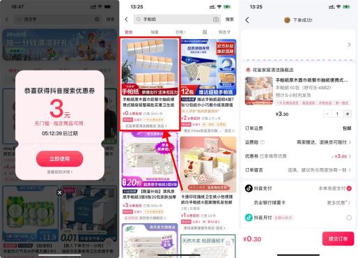 抖音清凉季0.3撸手帕纸10包