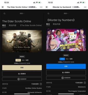 Epic免费领数字谋杀案+上古卷轴Online