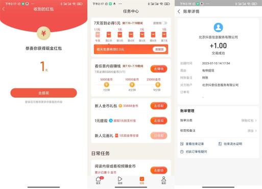 应用商店下载“有柿”APP登陆领1元红包