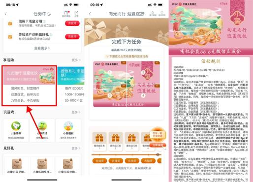 工行寒露节气礼活动抽1.6~66元立减金