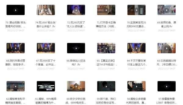 诈术揭秘，防止受骗（73全集）