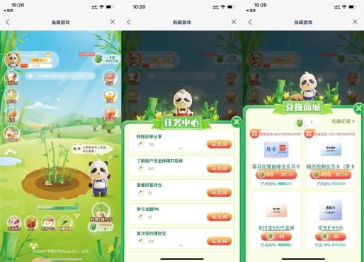 浦发银行搜索“低碳游戏”兑换5元京东E卡