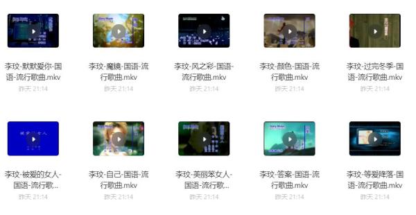 李玟【同名专辑+MTV合集】阿里云下载