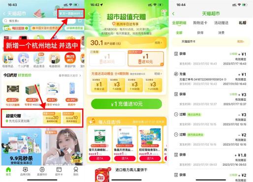 天猫超市充1送10元天猫超市卡