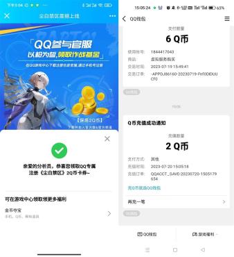 尘白禁区新用户注册领2Q币