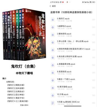 盗墓书单（10部经典盗墓探险悬疑小说）