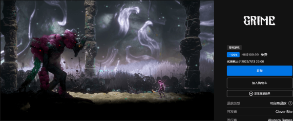 Epic本周又免费送1款游戏《尘埃异变》