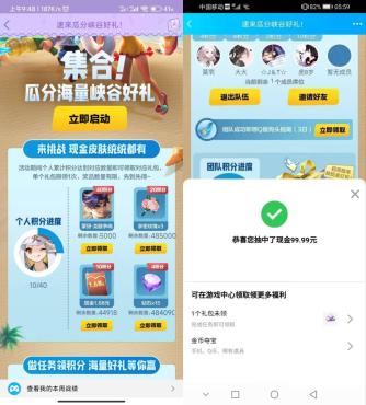 王者荣耀做任务抽1.68~99元红包