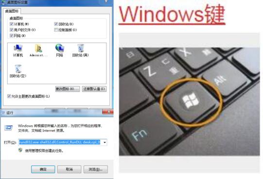 我的电脑图标不见了怎么办?