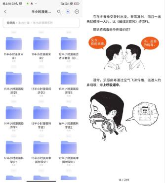 【精品资源】半小时漫画系列