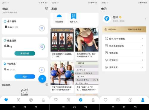 7分钟健身v4.0.1 解锁终身会员