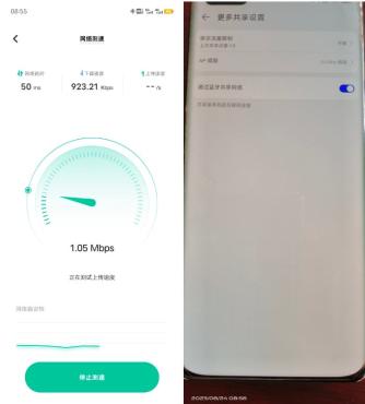 使用蓝牙替代WiFi热点实现低功耗分享网络