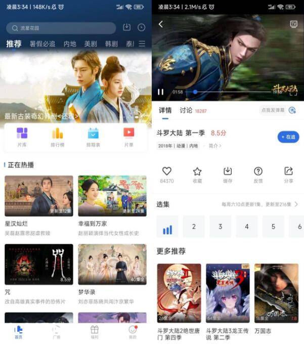 壁虎视频v1.2.2去广告安卓版