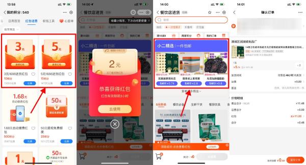 支付宝收钱有奖最低0撸实物包邮