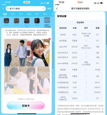 快手夏日气象剧集卡得红包或实物