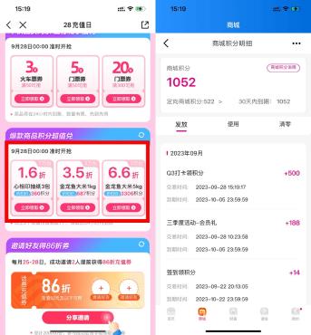 移动APP搜索“28充值日”领500和包积分
