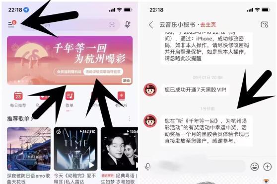 网易云音乐抽一个月vip月卡